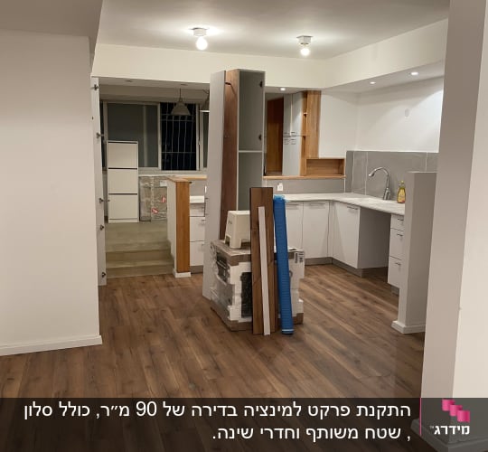רצפת פרקט עץ חום בחדר עם רהיטים מפורקים